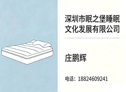 眠之堡常德线上分站
